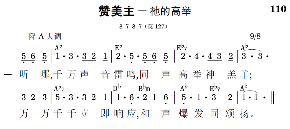 歌谱预览
