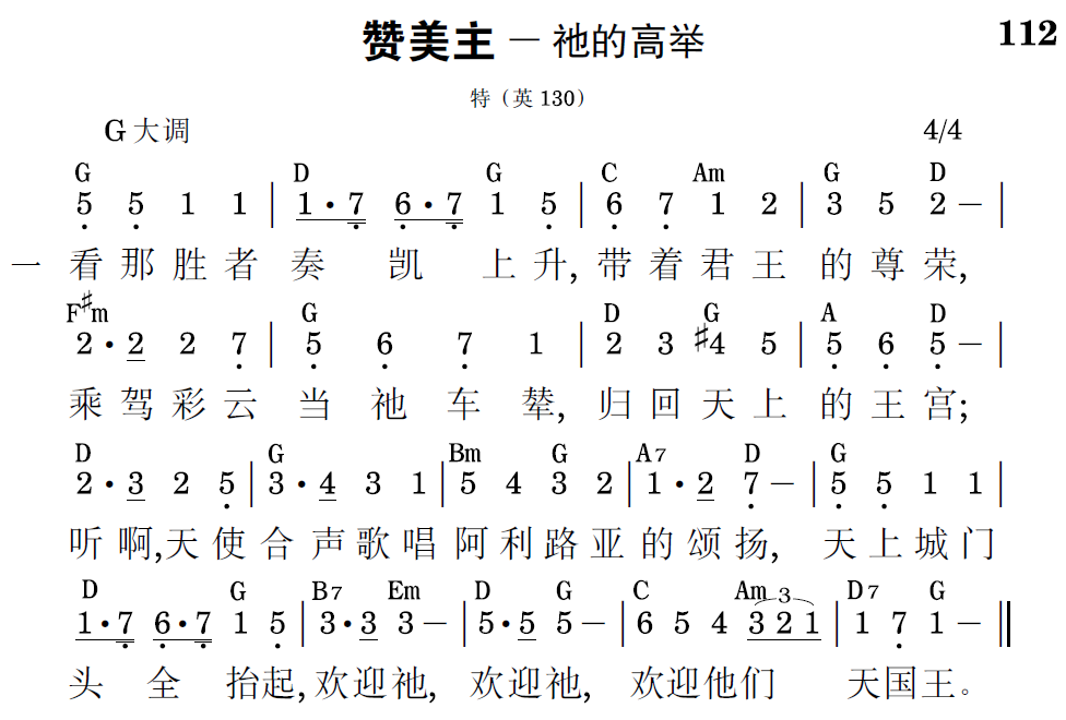 歌谱预览