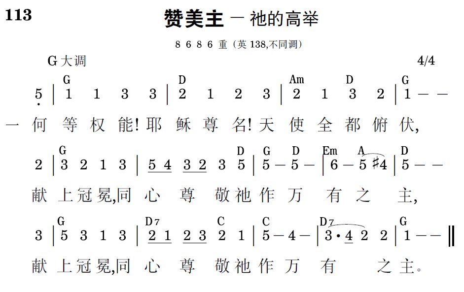 歌谱预览