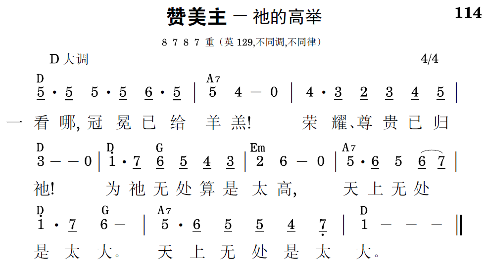歌谱预览