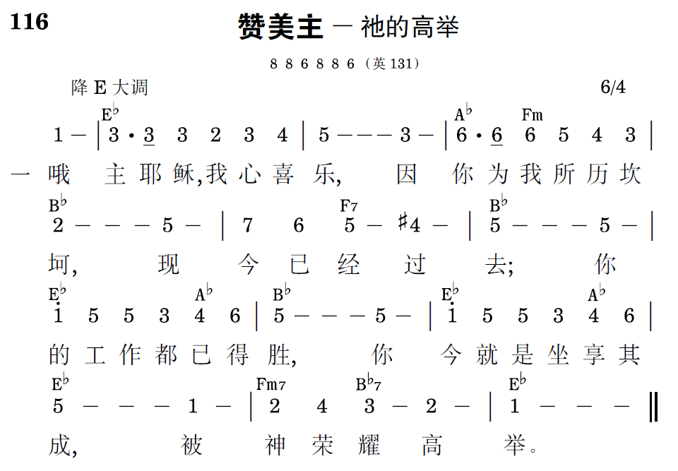 歌谱预览