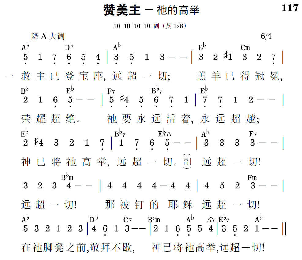 歌谱预览