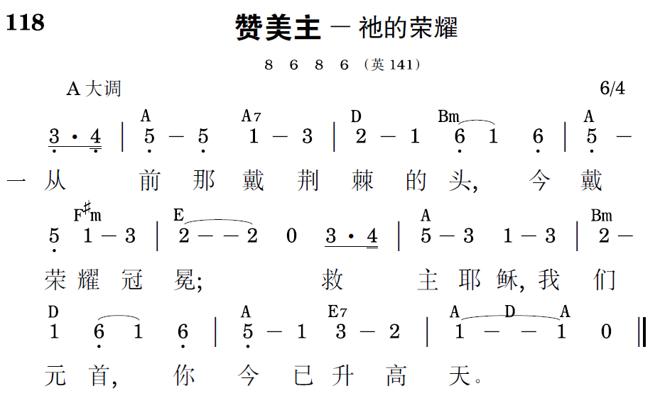 歌谱预览