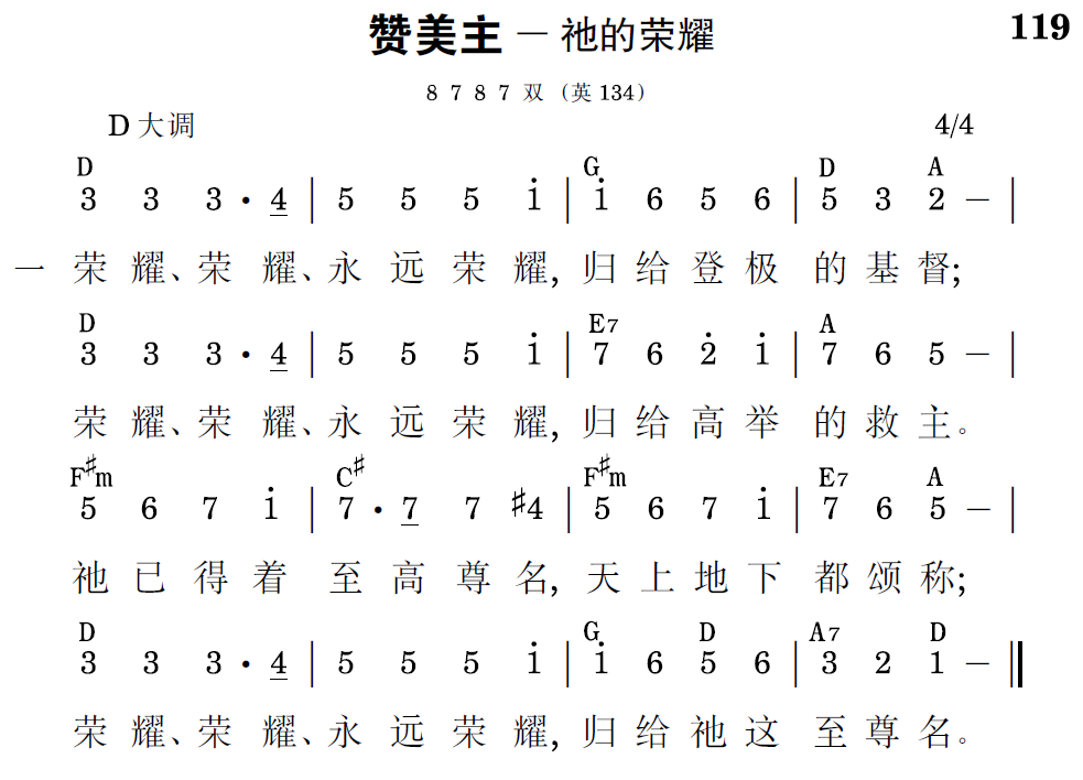 歌谱预览