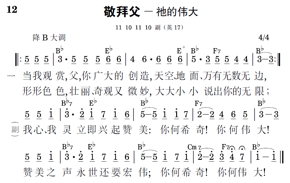 歌谱预览