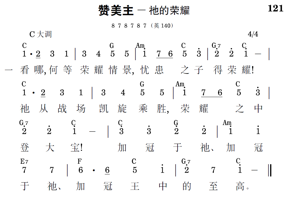 歌谱预览