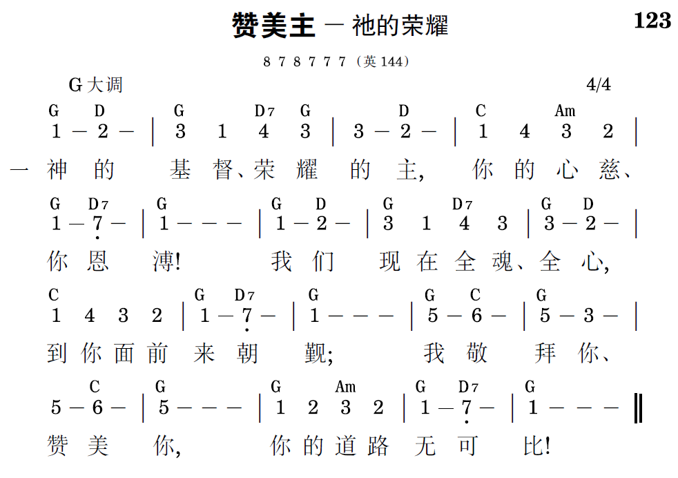 歌谱预览