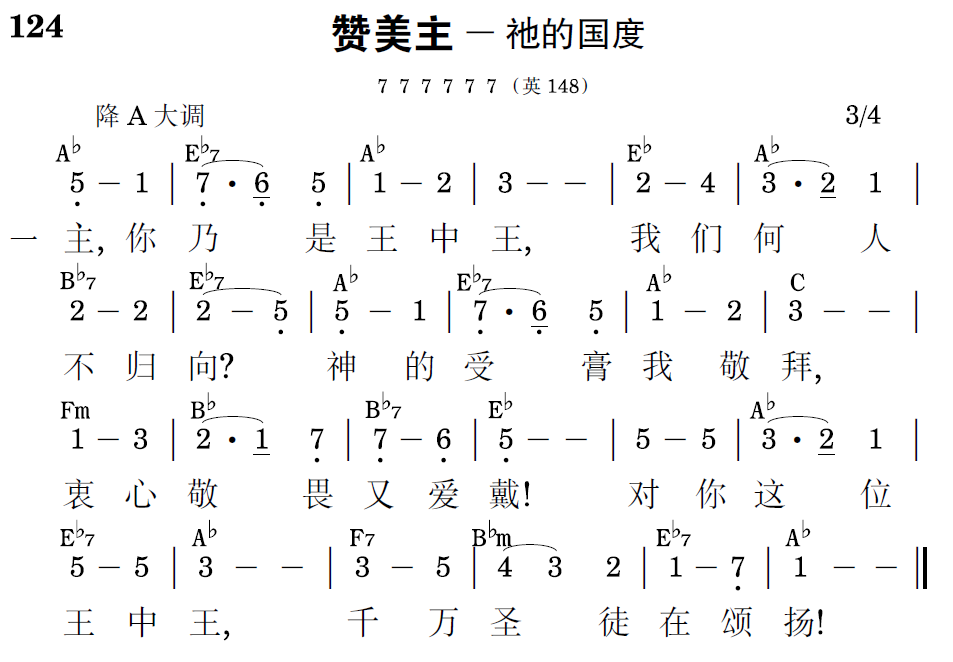 歌谱预览