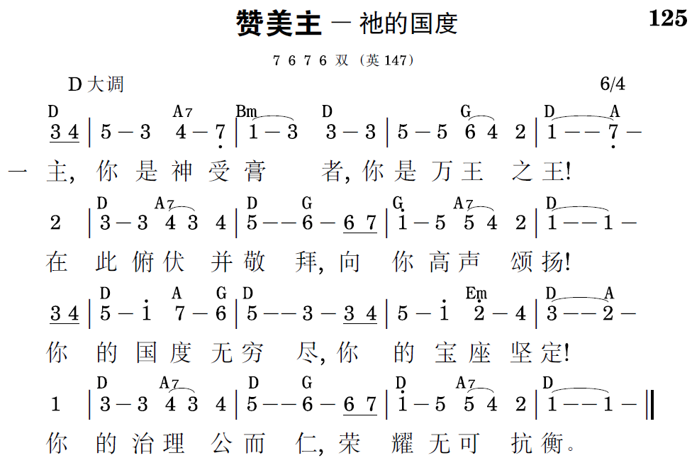 歌谱预览