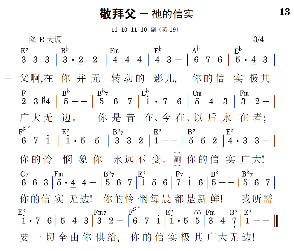 歌谱预览