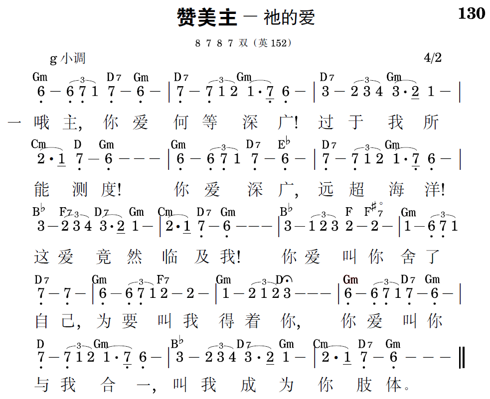 歌谱预览