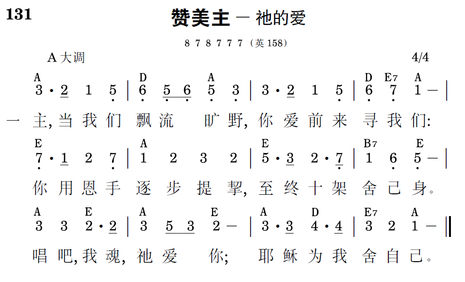 歌谱预览