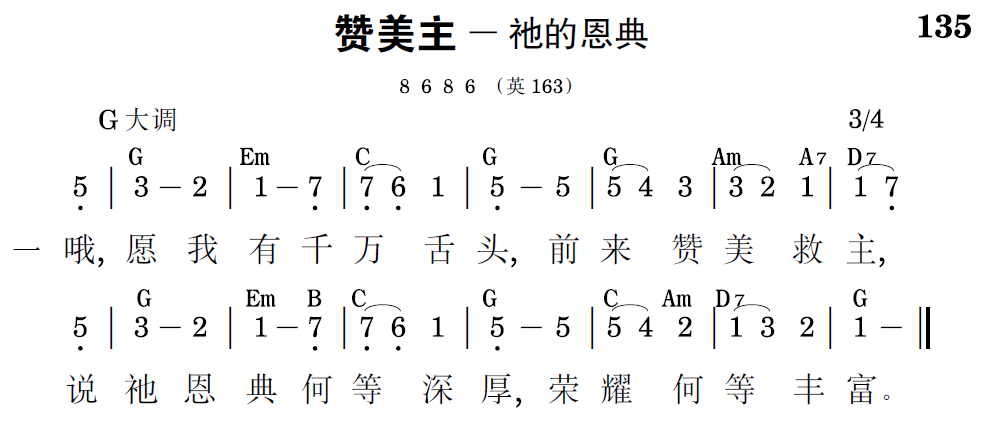 歌谱预览