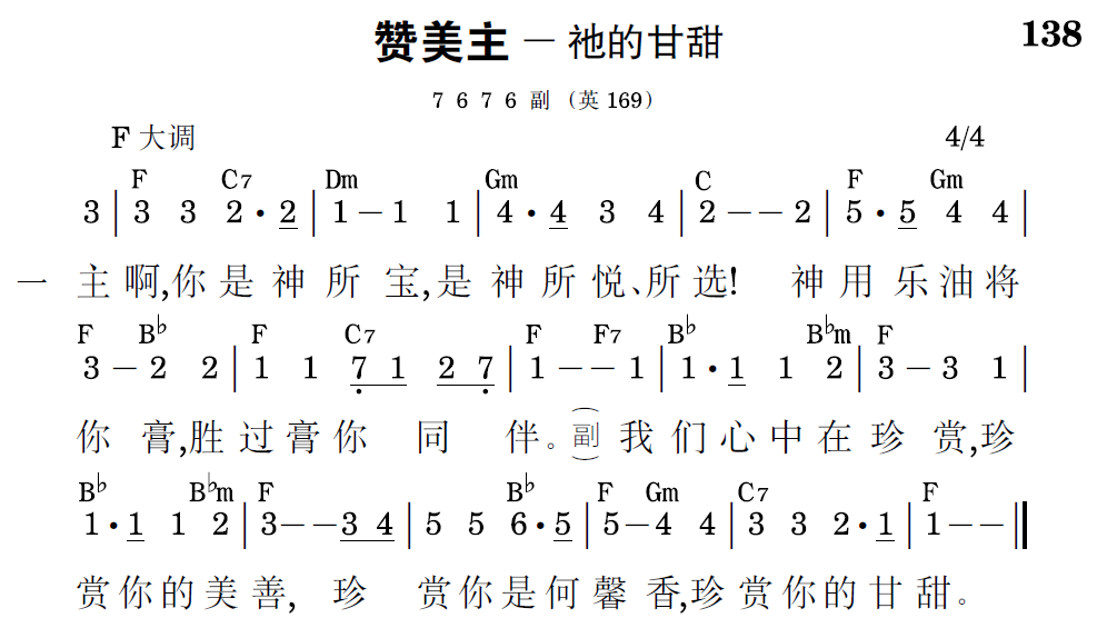 歌谱预览
