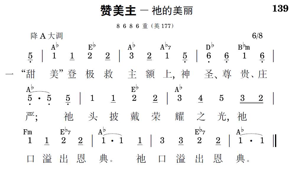 歌谱预览