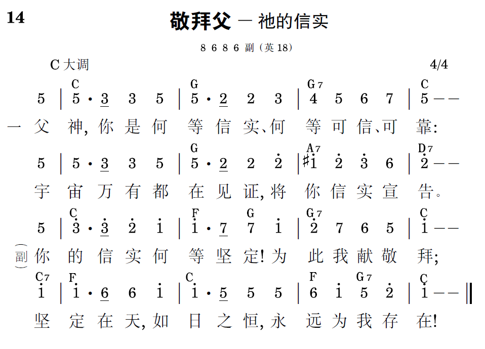歌谱预览