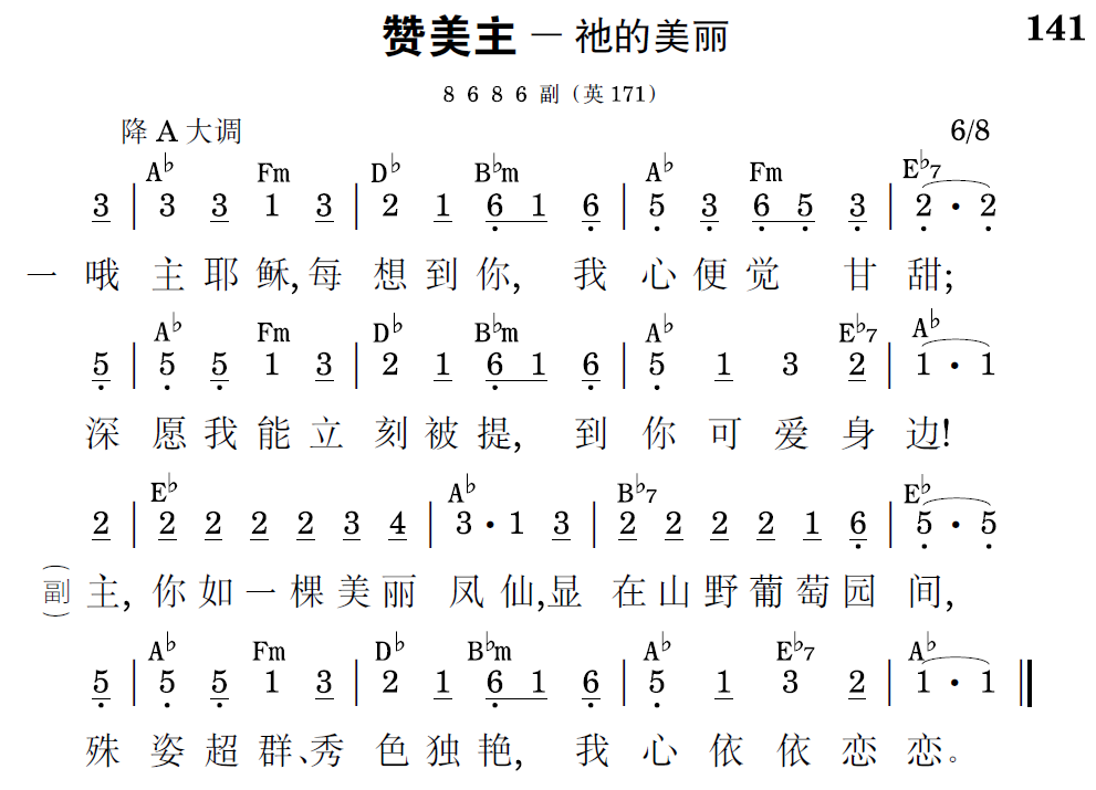 歌谱预览