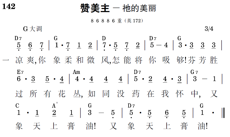 歌谱预览
