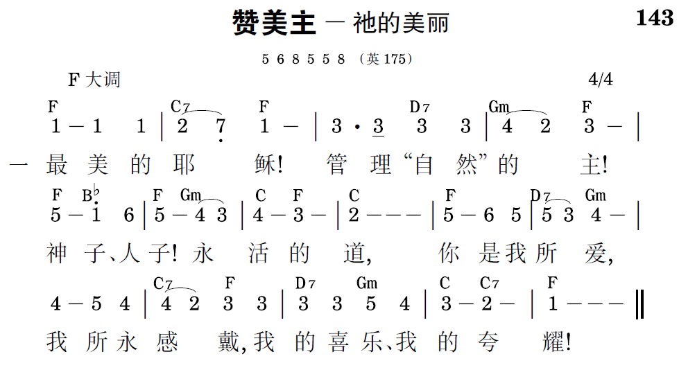 歌谱预览