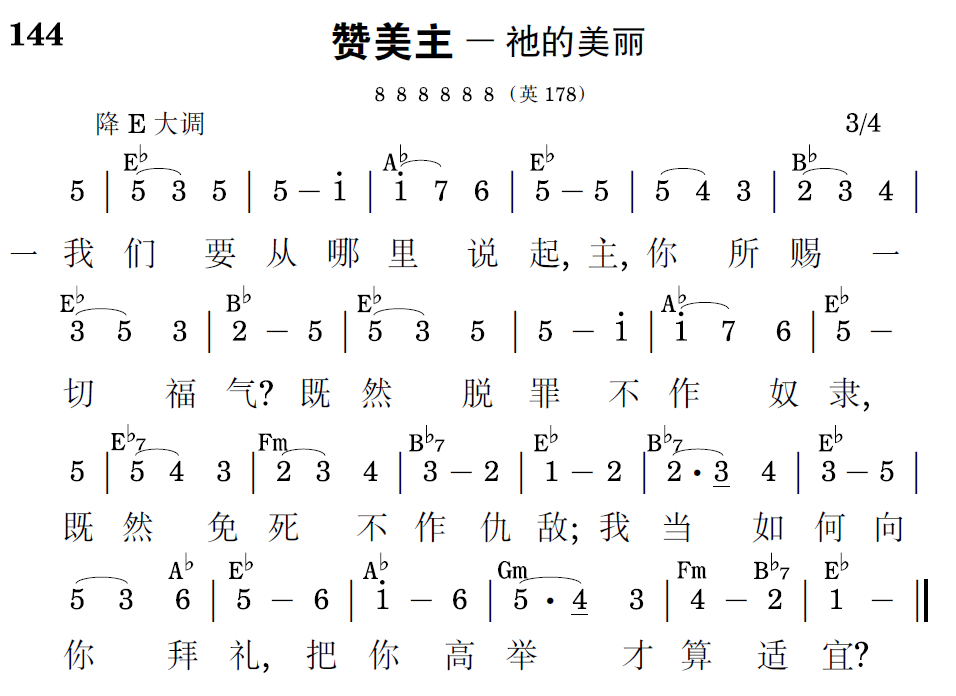 歌谱预览