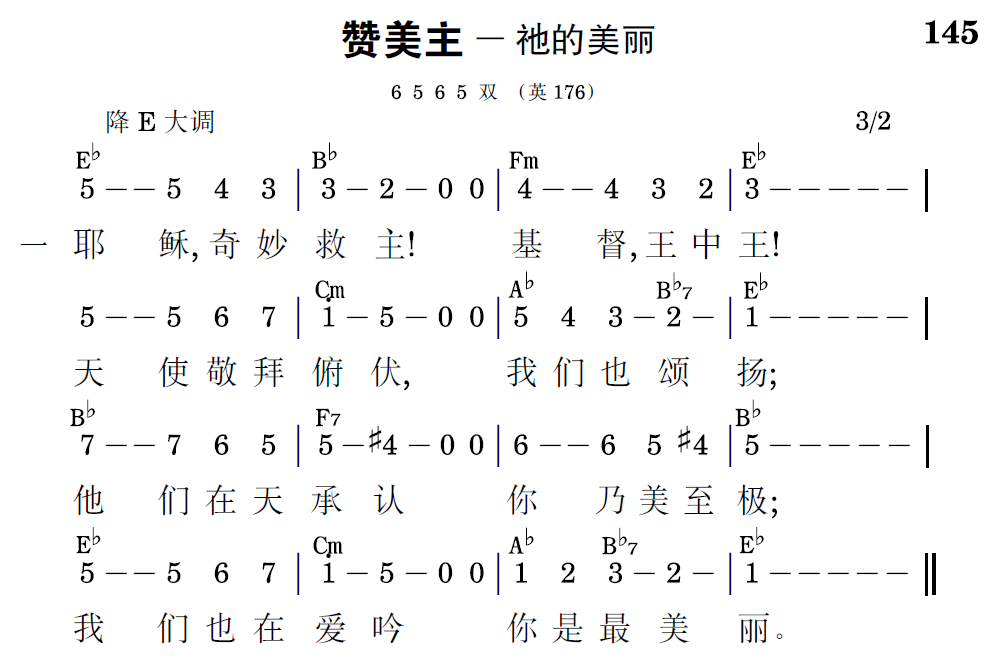 歌谱预览
