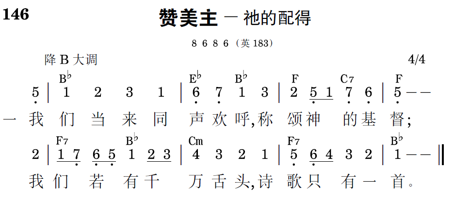 歌谱预览