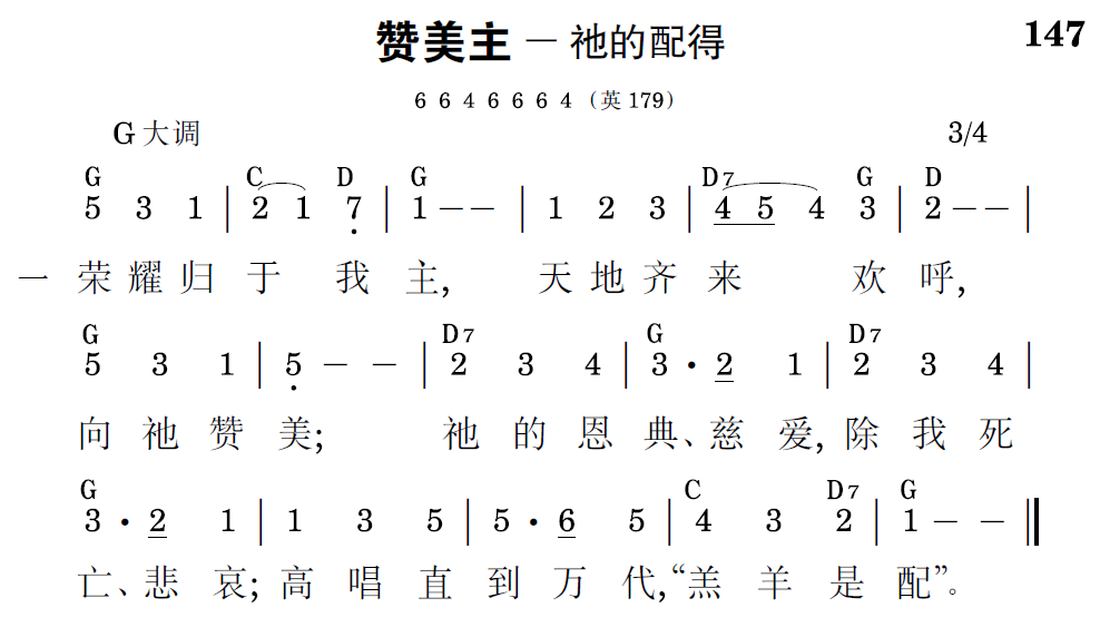 歌谱预览