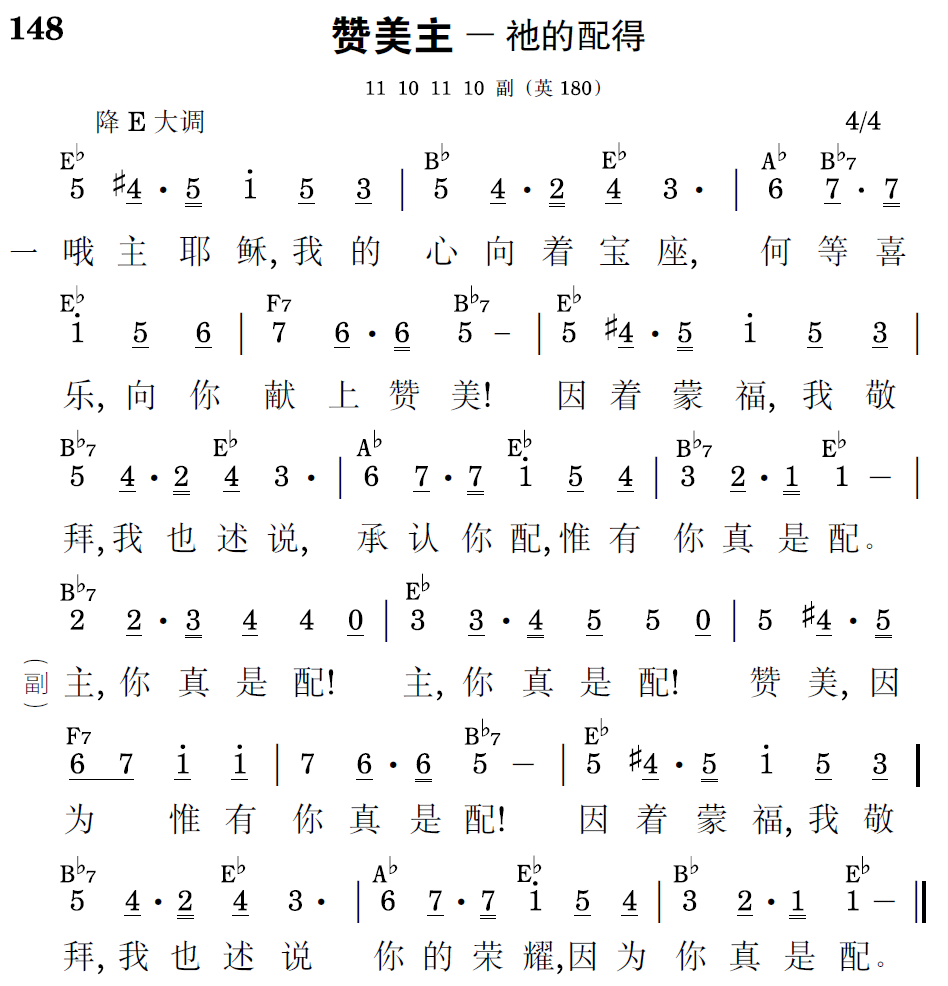 歌谱预览