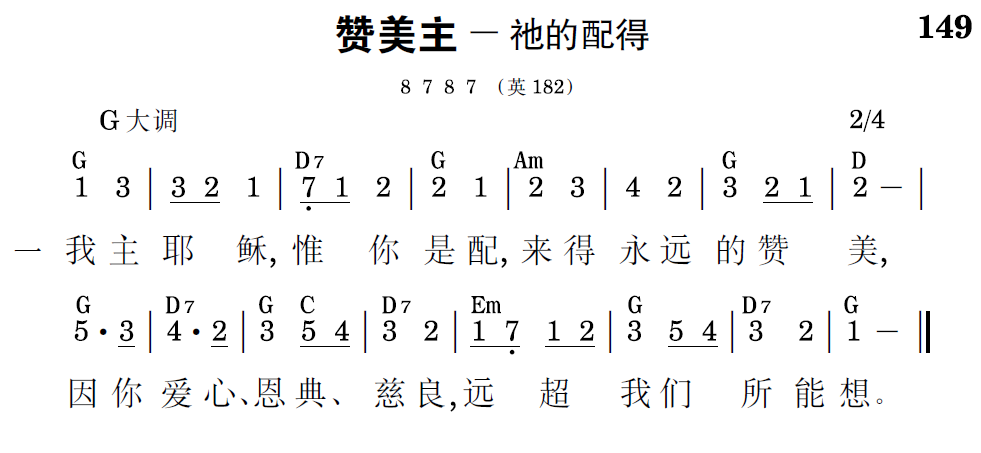 歌谱预览