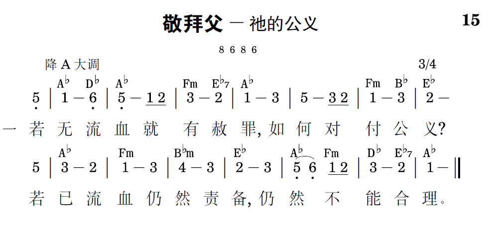 歌谱预览