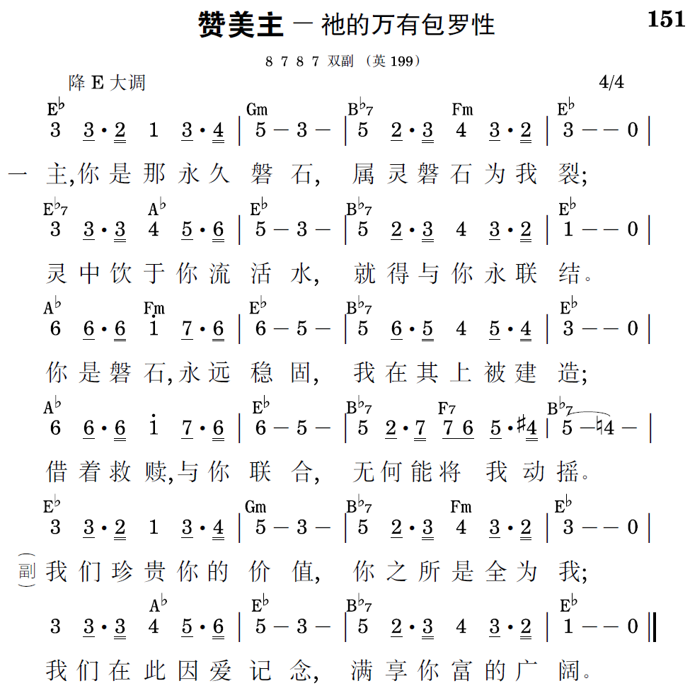 歌谱预览