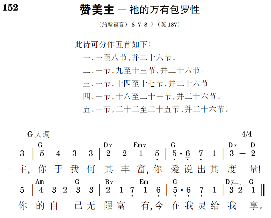 歌谱预览