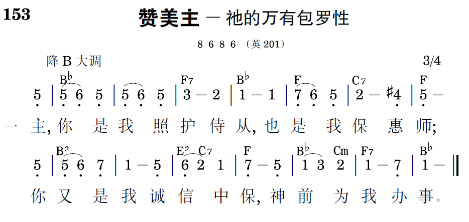 歌谱预览