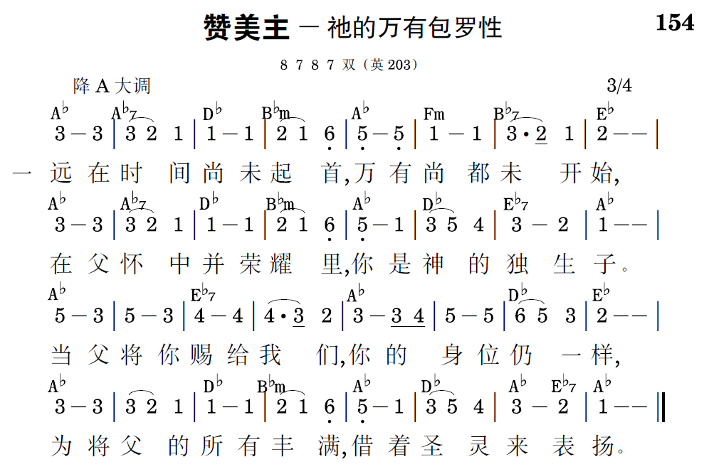 歌谱预览