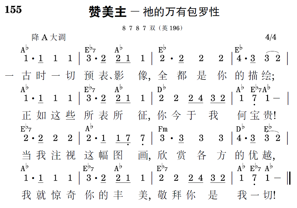 歌谱预览
