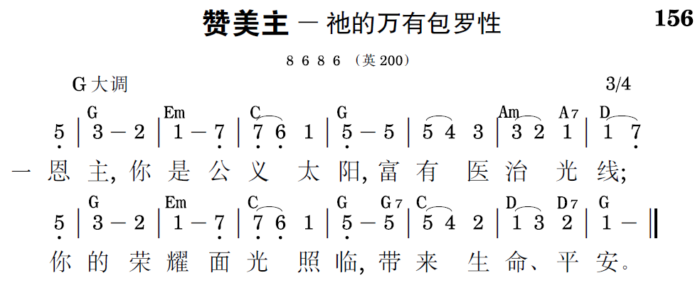 歌谱预览