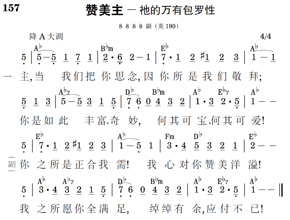 歌谱预览
