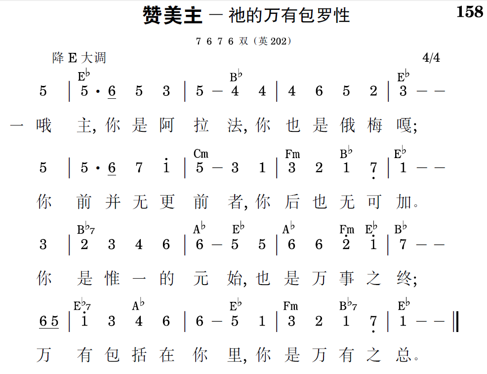 歌谱预览