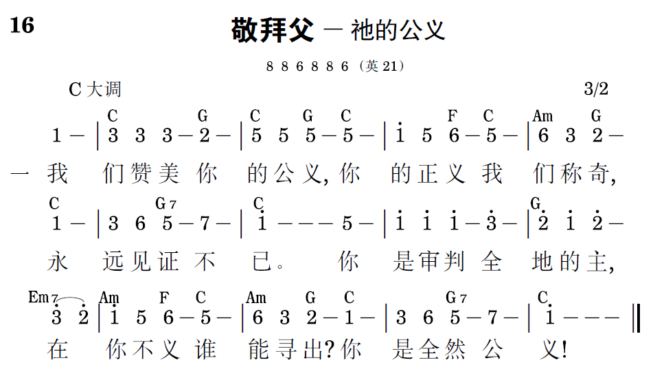 歌谱预览