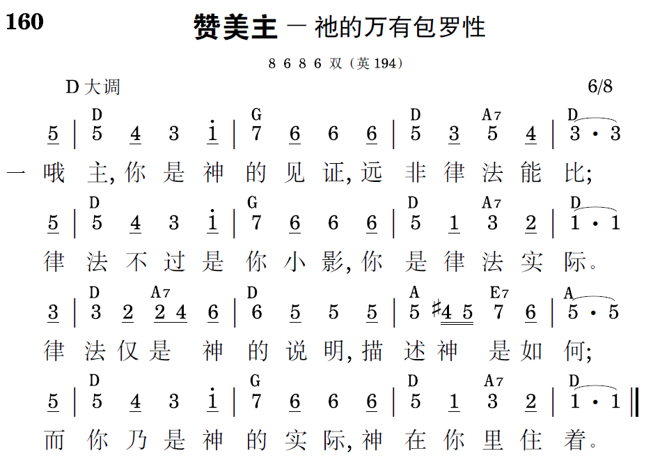 歌谱预览