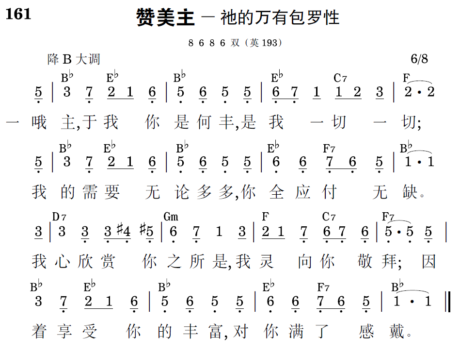 歌谱预览
