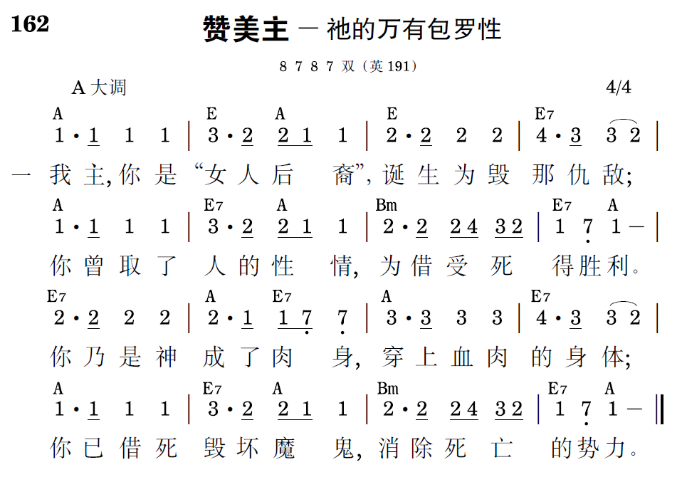 歌谱预览