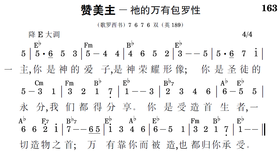 歌谱预览