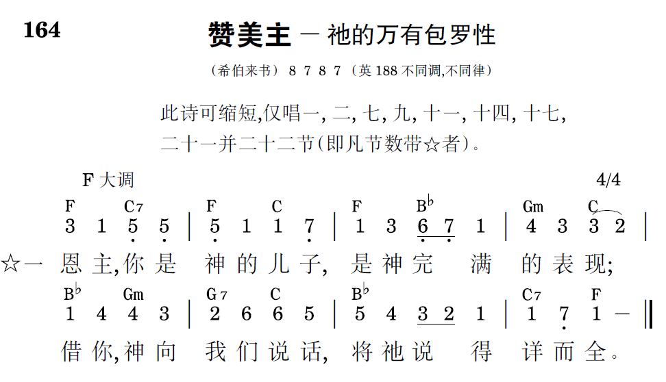歌谱预览