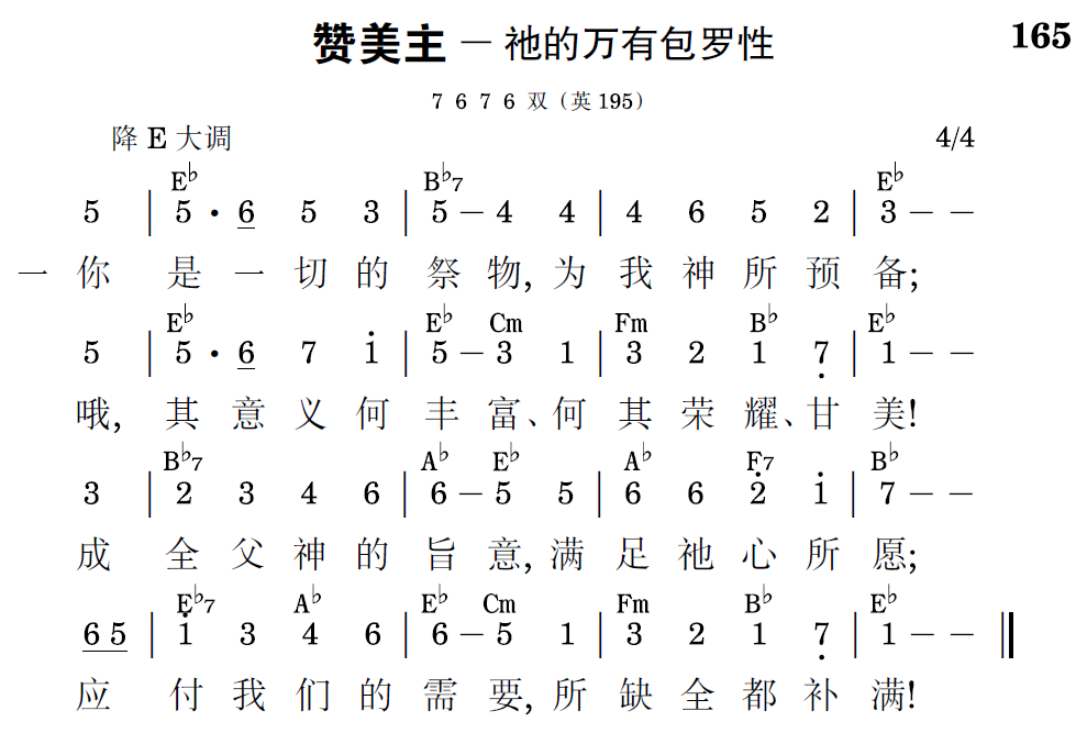 歌谱预览