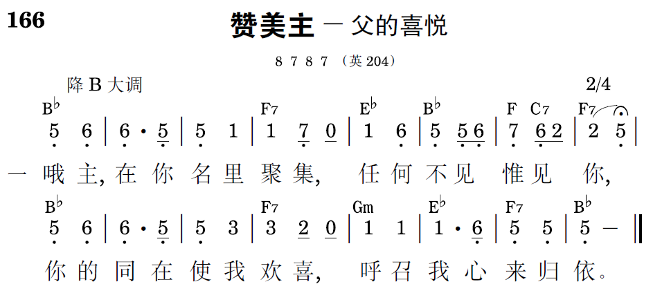 歌谱预览
