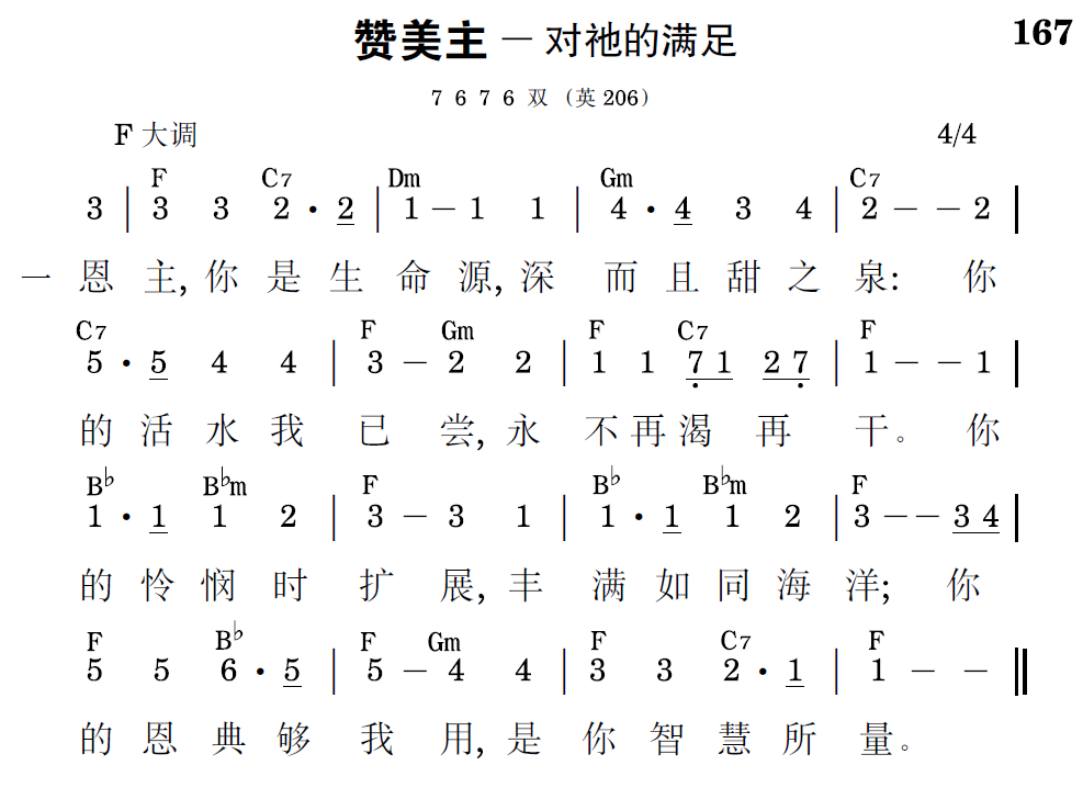歌谱预览