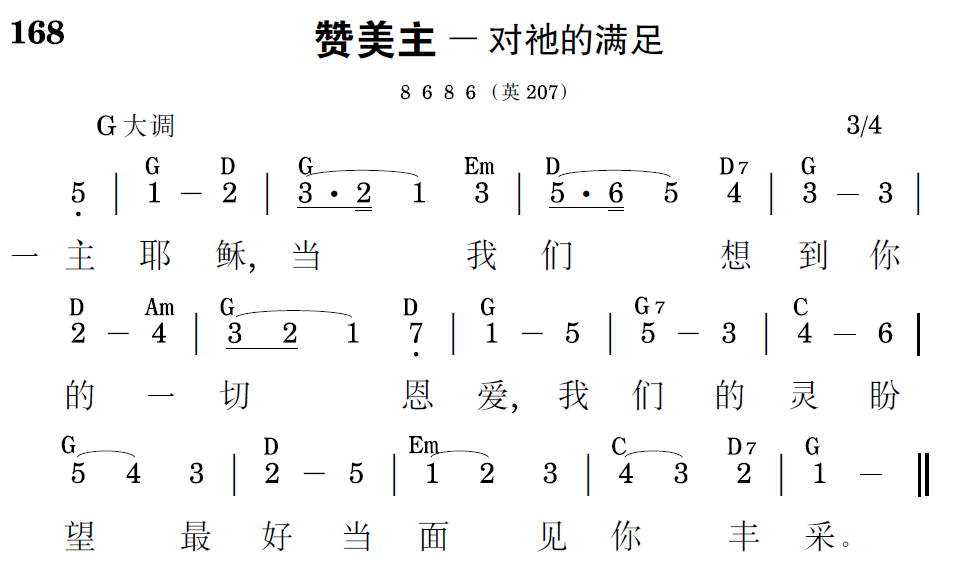 歌谱预览