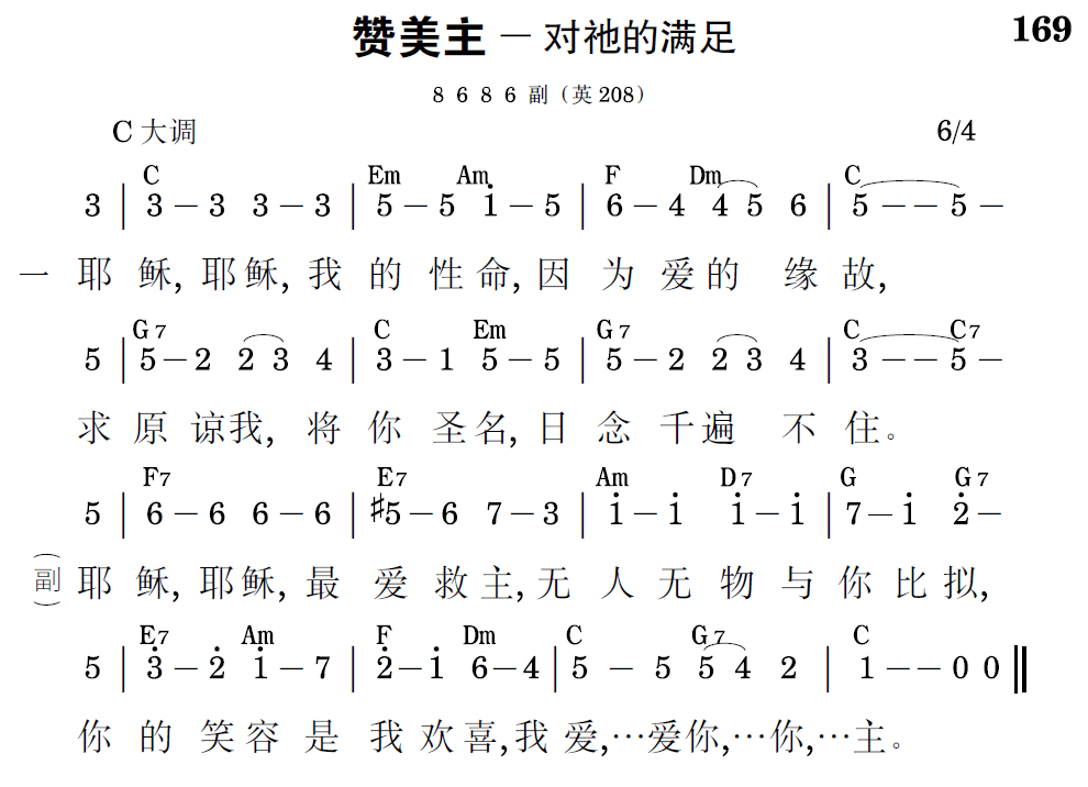 歌谱预览