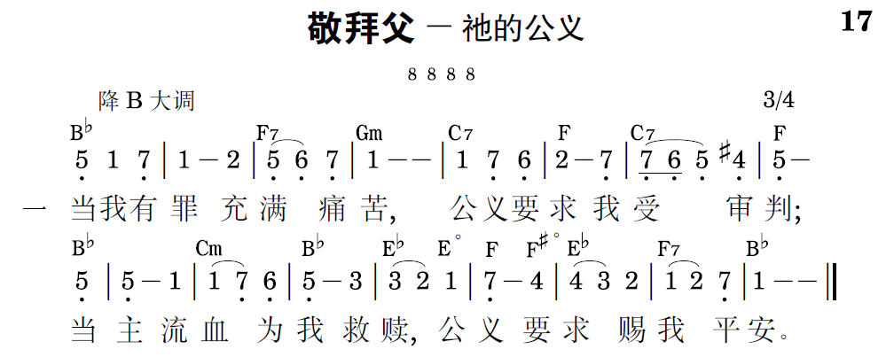 歌谱预览